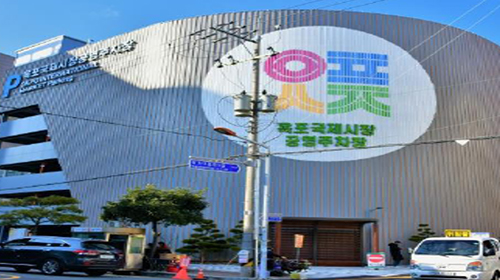 Geoje Okpo Market Public Parking Lot New Construction Project