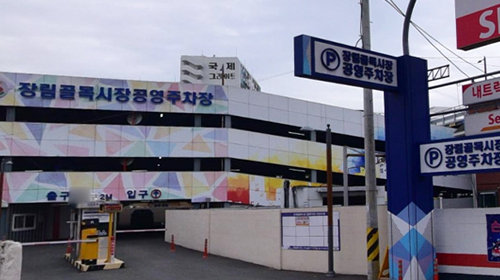 Jangnim Alley Market Parking Lot New Construction Project