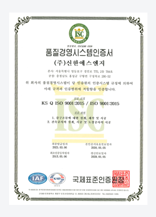 ISO 9001 Quality Management System Certification