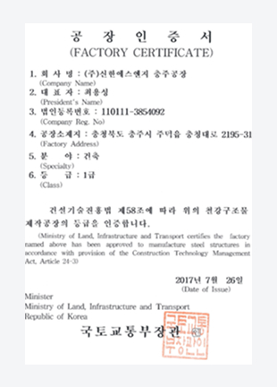 Factory Certification Grade1
